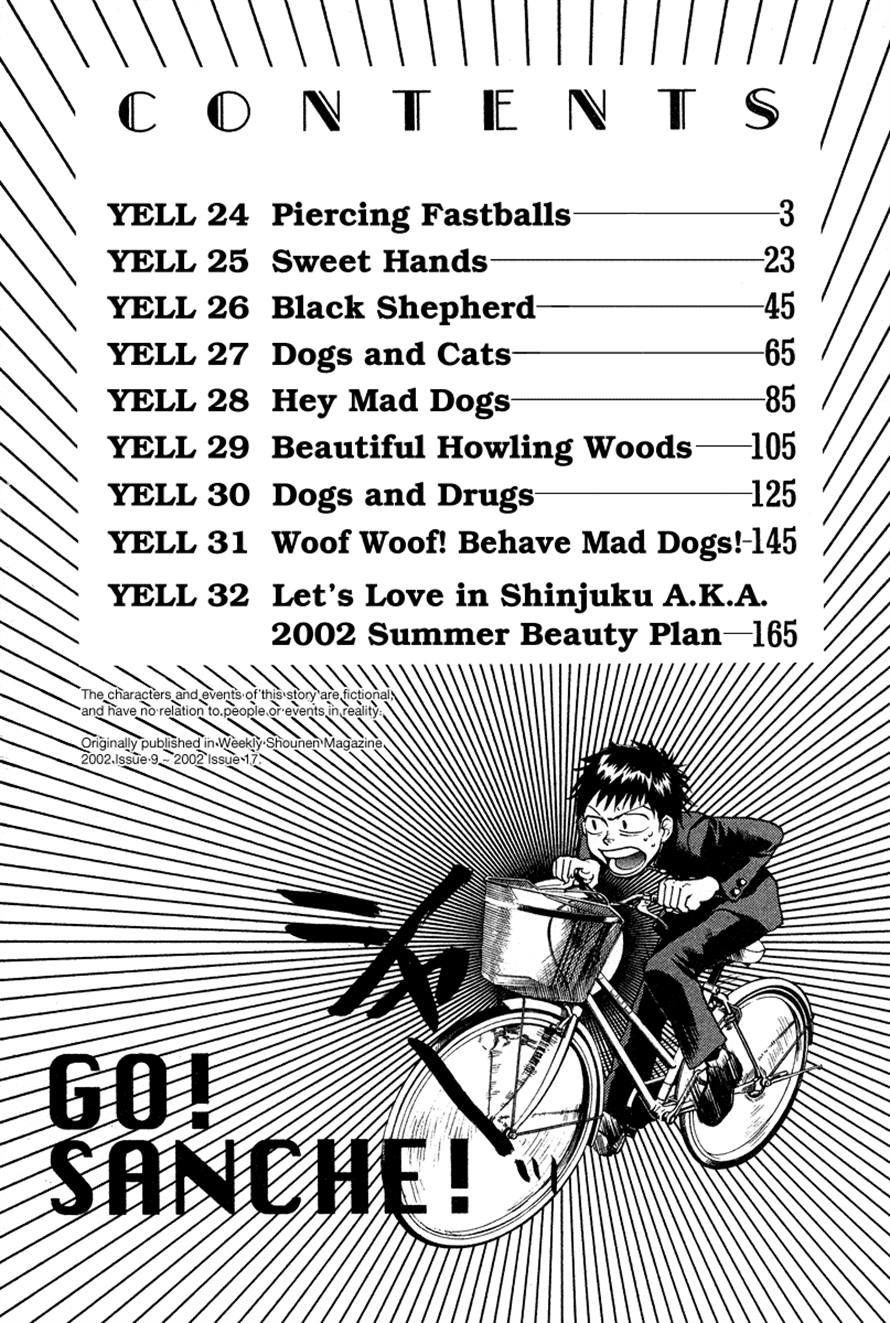 3.3.7 Byooshi!! Chapter 24 page 3 - Chapter 24