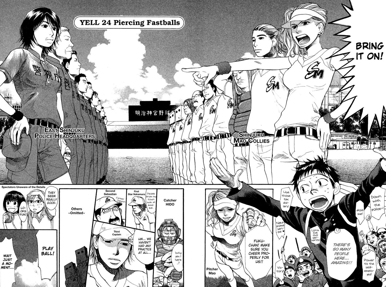 3.3.7 Byooshi!! Chapter 24 page 7 - Chapter 24
