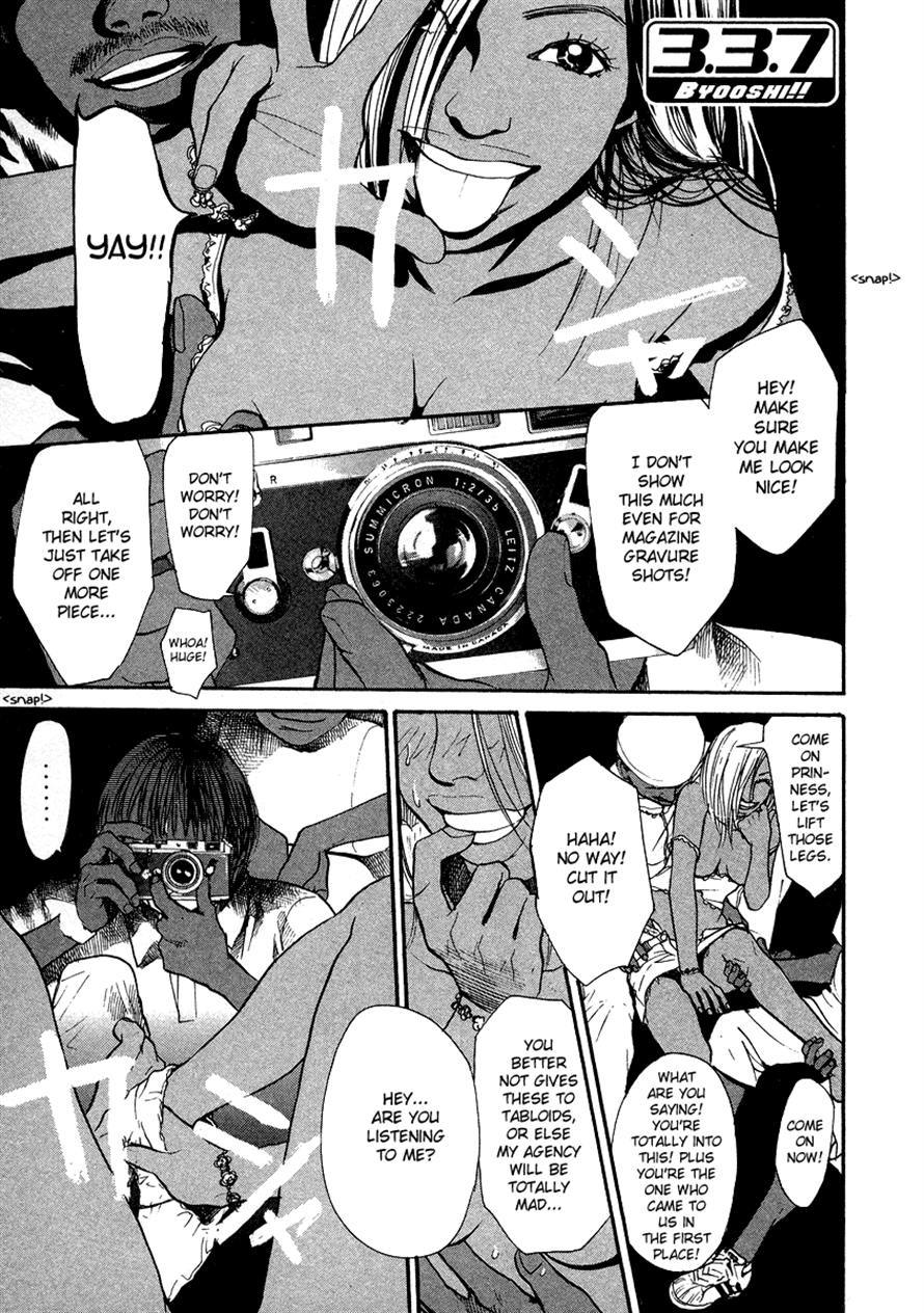 3.3.7 Byooshi!! Chapter 26 page 1 - Chapter 26