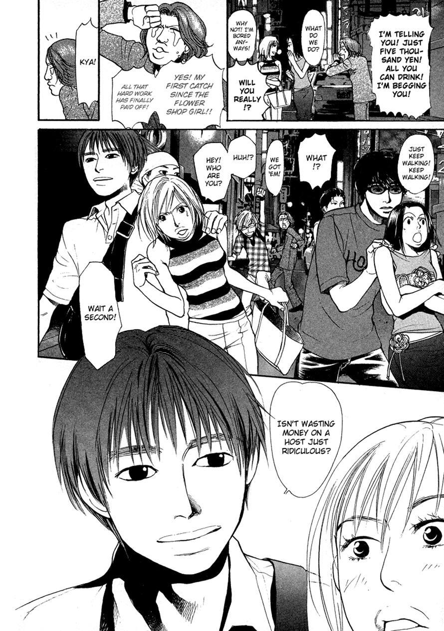 3.3.7 Byooshi!! Chapter 26 page 15 - Chapter 26