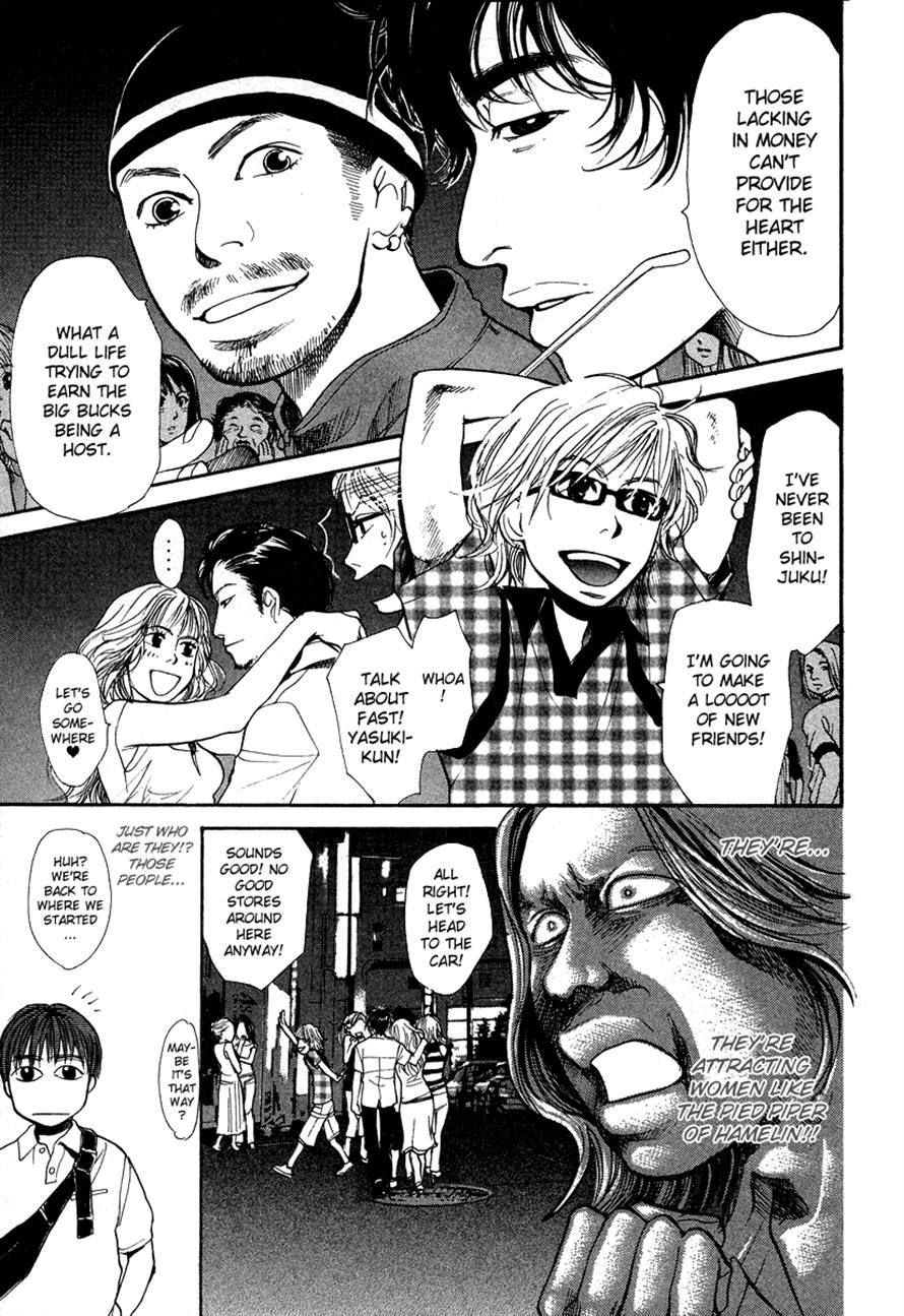 3.3.7 Byooshi!! Chapter 26 page 16 - Chapter 26