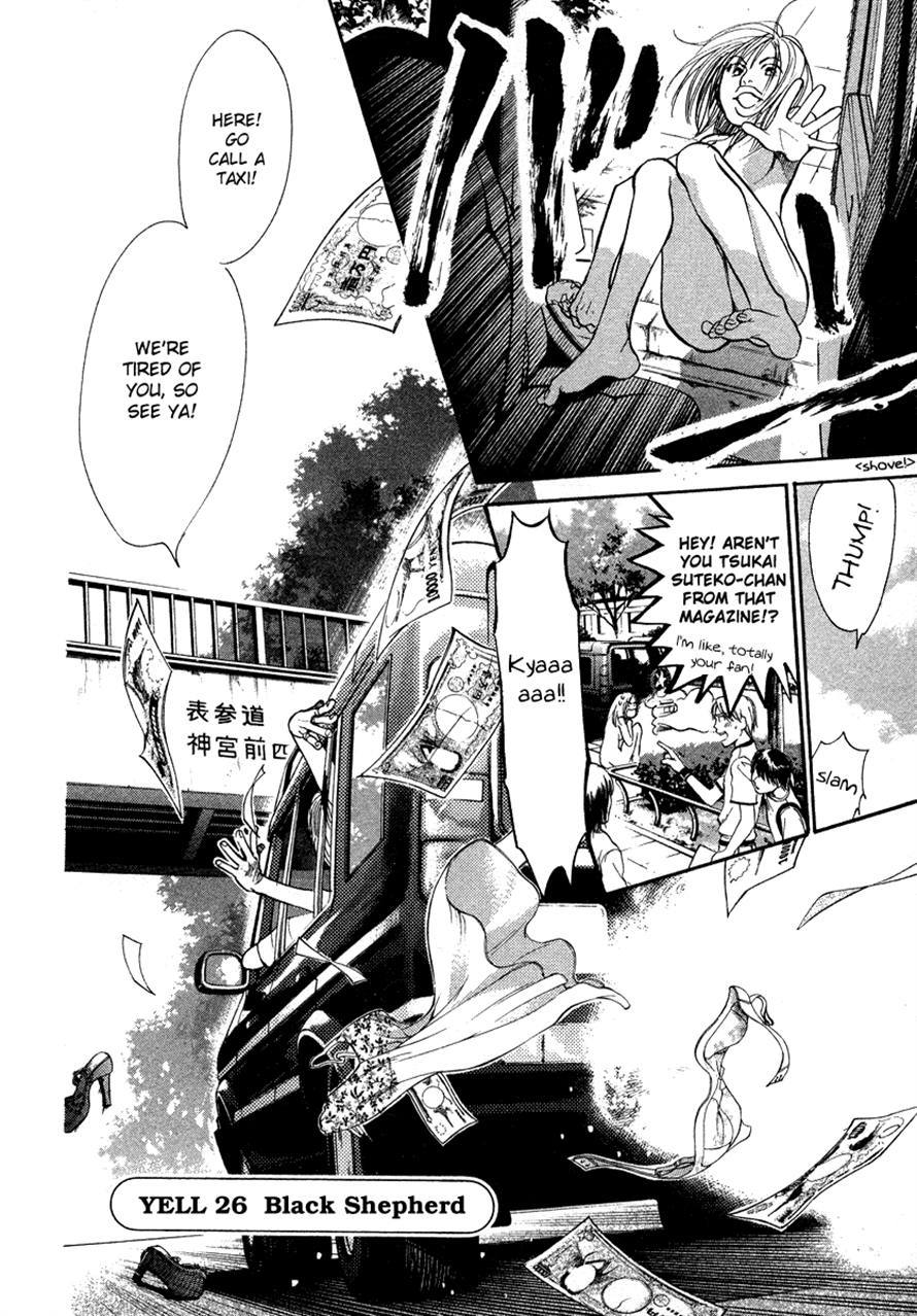 3.3.7 Byooshi!! Chapter 26 page 2 - Chapter 26