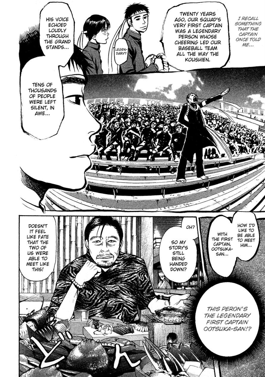 3.3.7 Byooshi!! Chapter 26 page 6 - Chapter 26