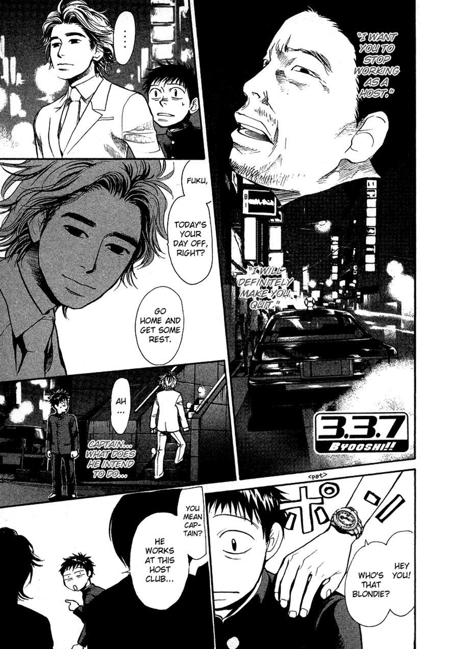 3.3.7 Byooshi!! Chapter 27 page 1 - Chapter 27