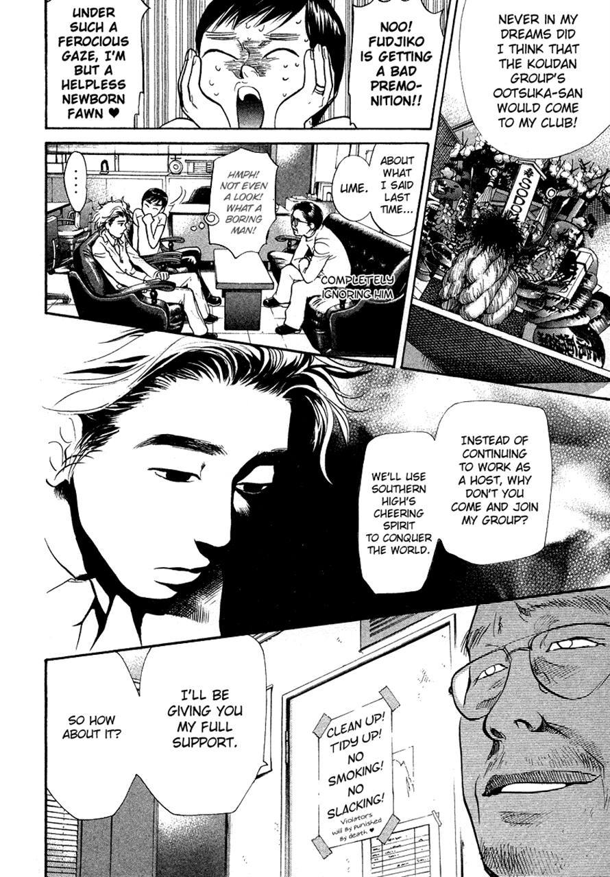 3.3.7 Byooshi!! Chapter 27 page 10 - Chapter 27