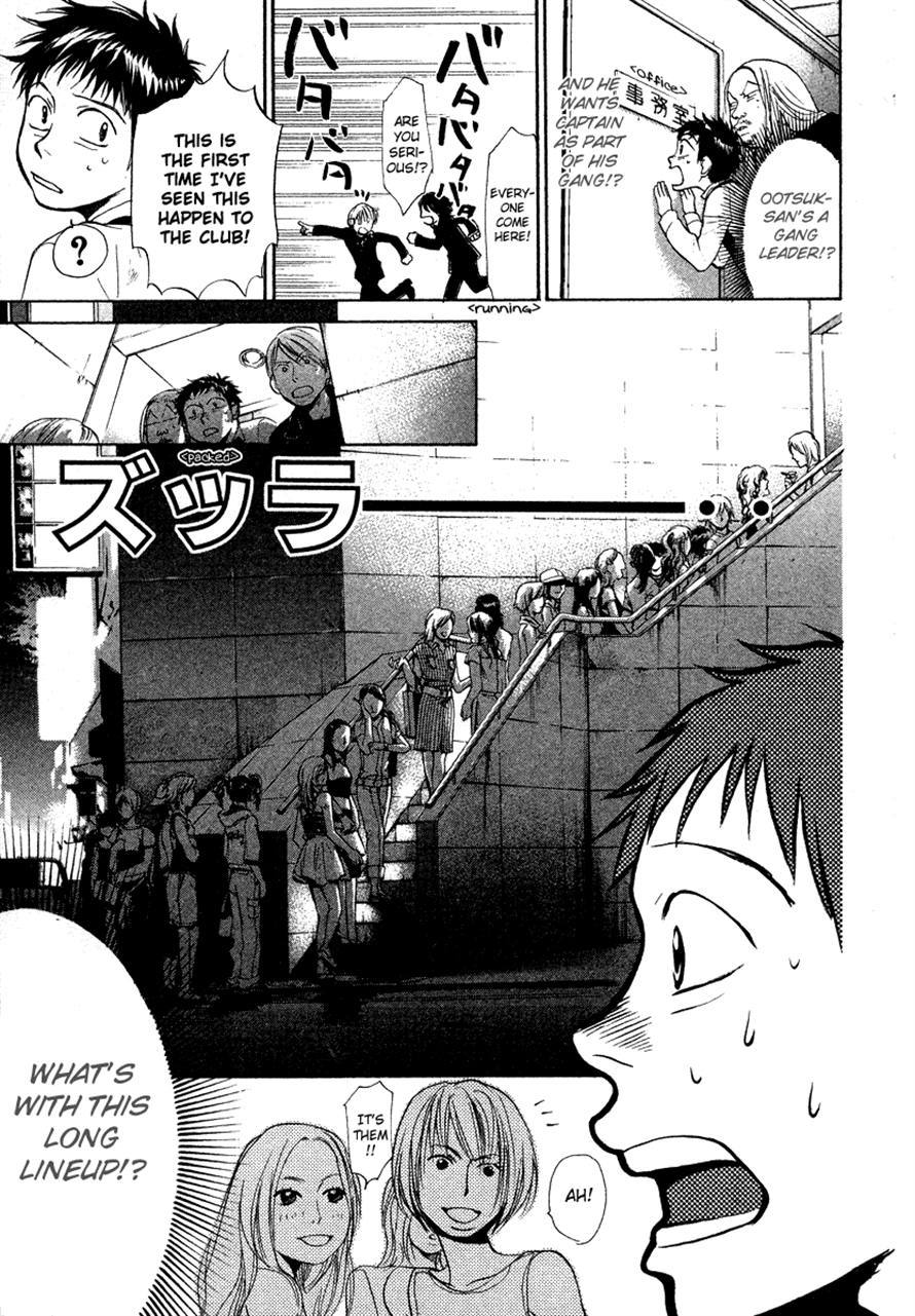 3.3.7 Byooshi!! Chapter 27 page 11 - Chapter 27