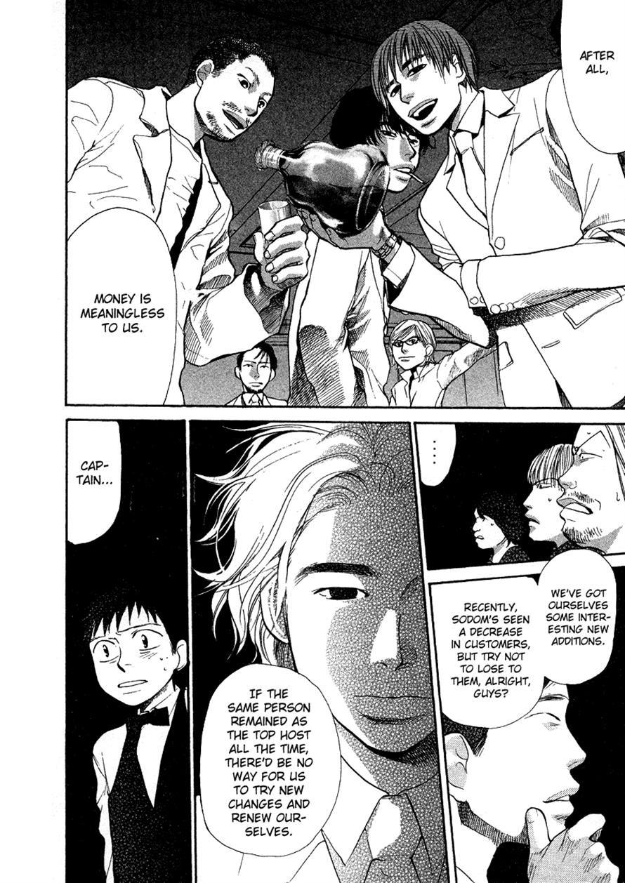 3.3.7 Byooshi!! Chapter 27 page 13 - Chapter 27