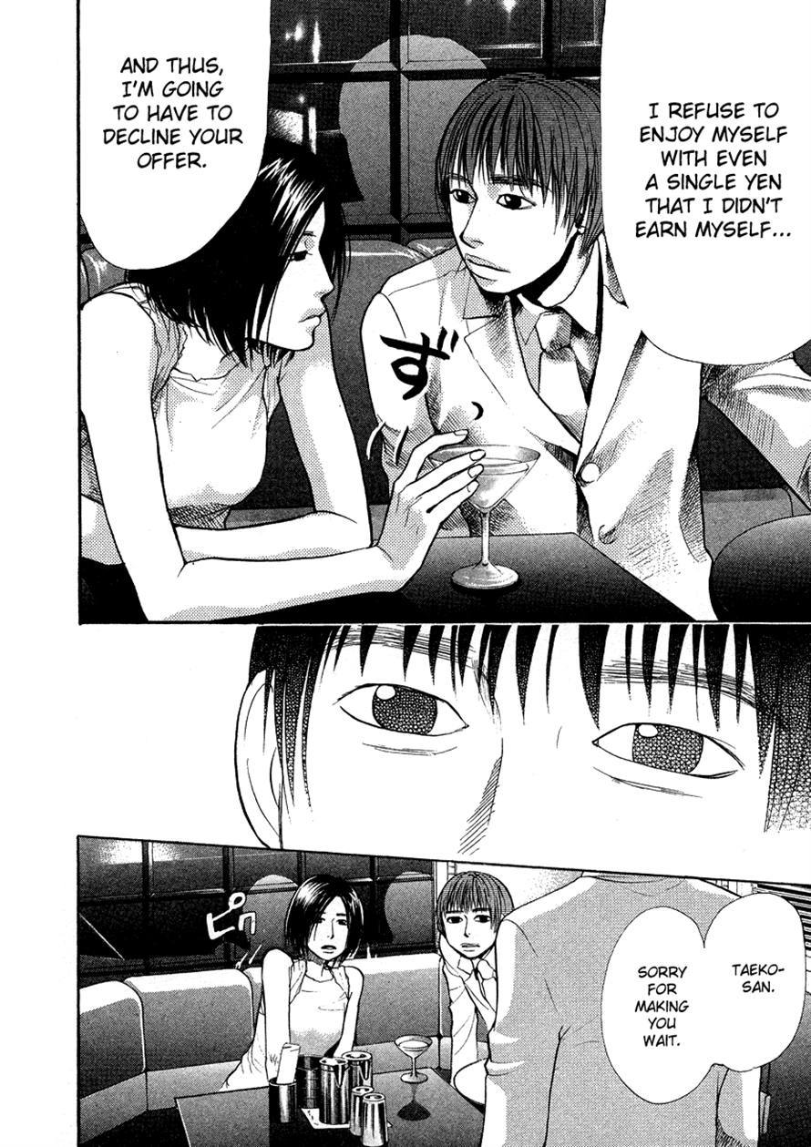 3.3.7 Byooshi!! Chapter 27 page 17 - Chapter 27