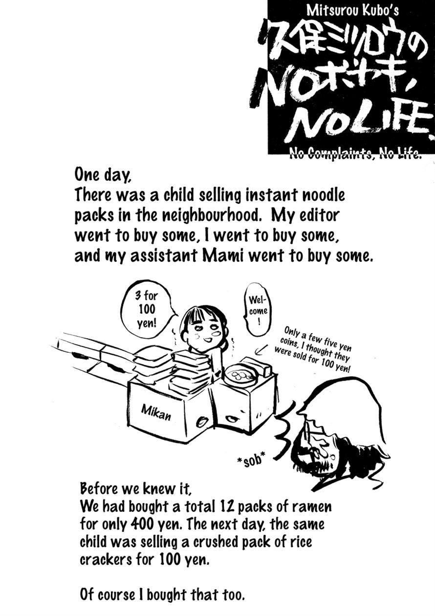 3.3.7 Byooshi!! Chapter 27 page 19 - Chapter 27
