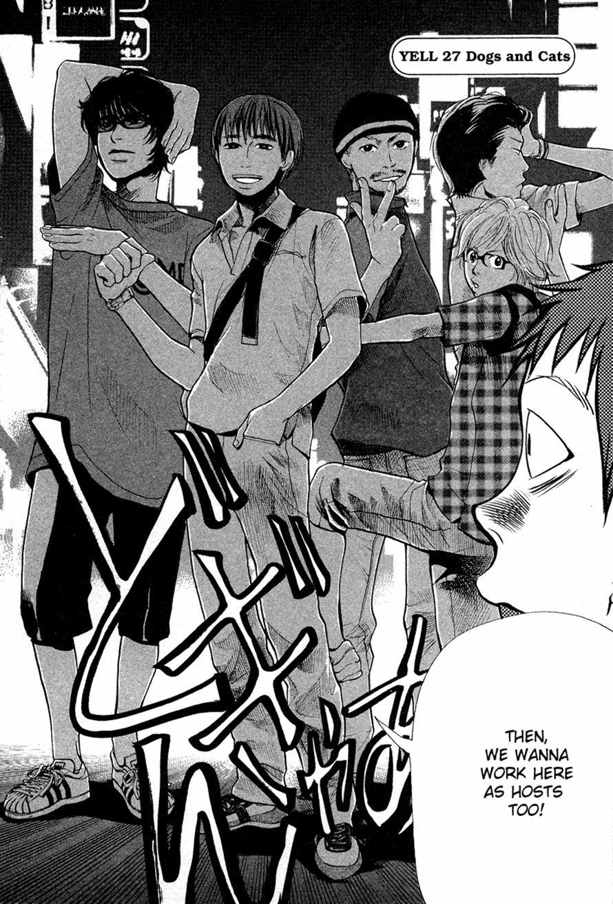 3.3.7 Byooshi!! Chapter 27 page 2 - Chapter 27