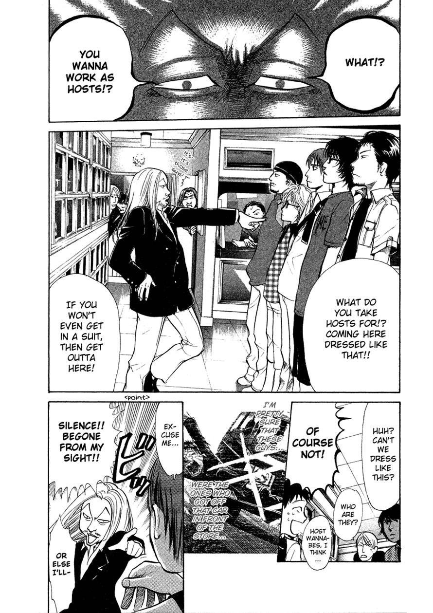 3.3.7 Byooshi!! Chapter 27 page 3 - Chapter 27
