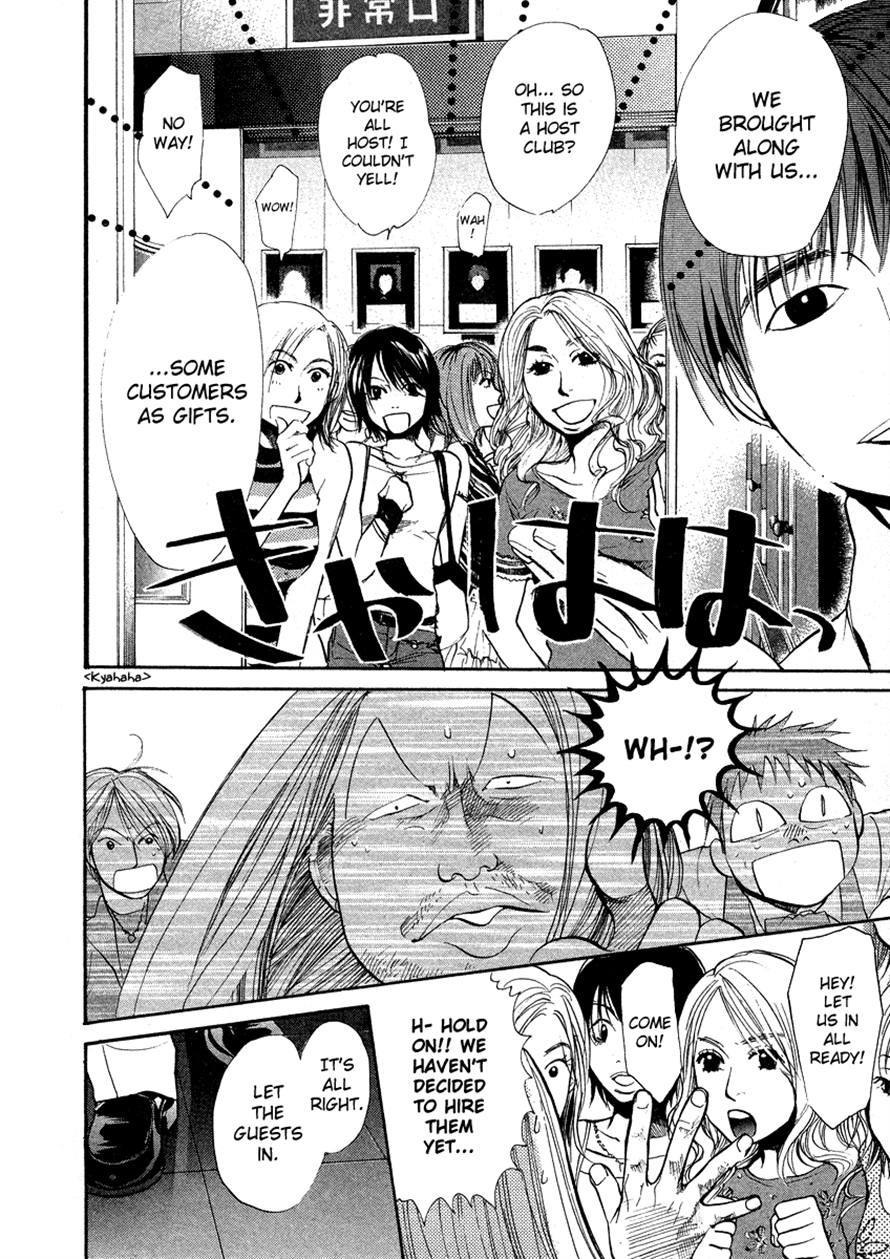 3.3.7 Byooshi!! Chapter 27 page 4 - Chapter 27