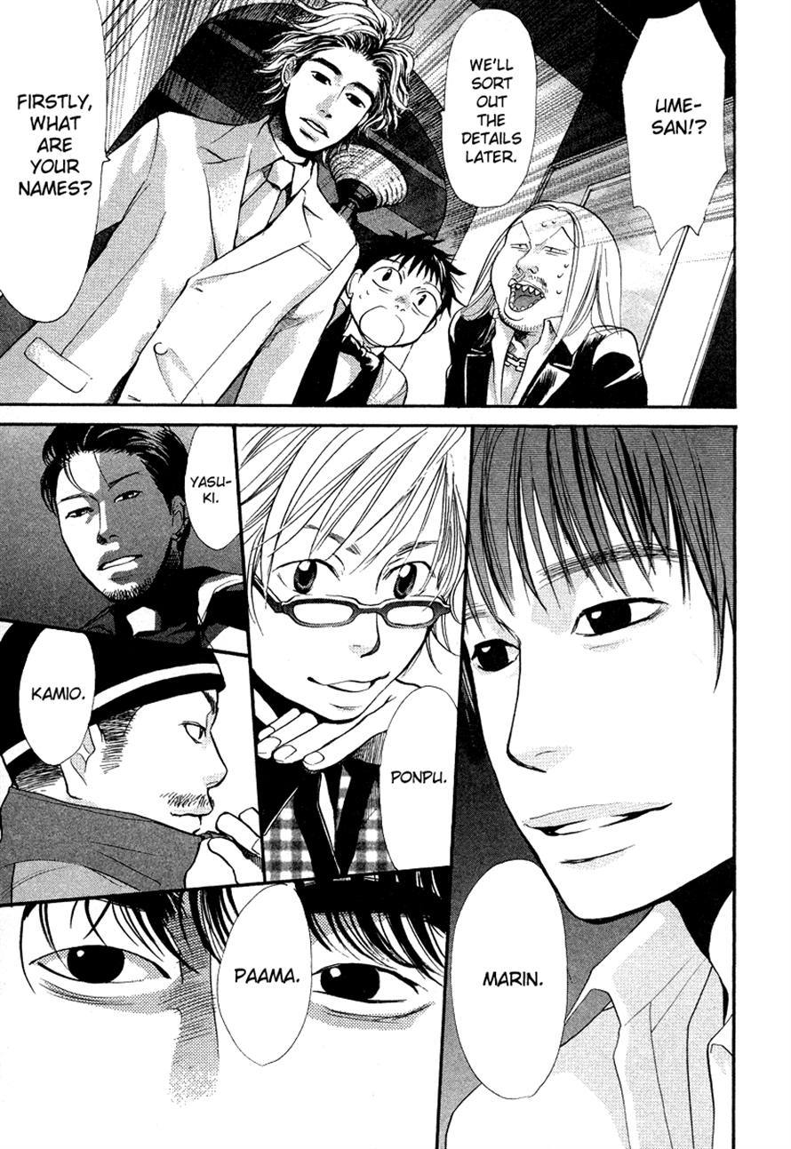 3.3.7 Byooshi!! Chapter 27 page 5 - Chapter 27
