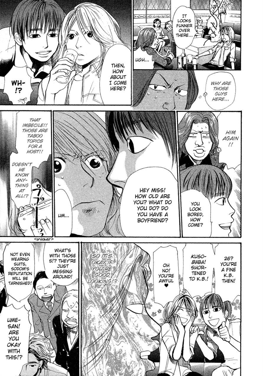 3.3.7 Byooshi!! Chapter 27 page 7 - Chapter 27