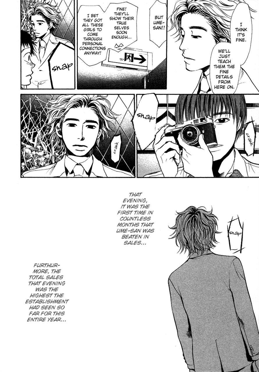 3.3.7 Byooshi!! Chapter 27 page 8 - Chapter 27