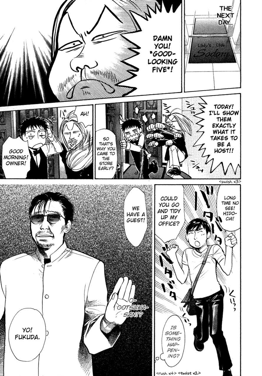 3.3.7 Byooshi!! Chapter 27 page 9 - Chapter 27