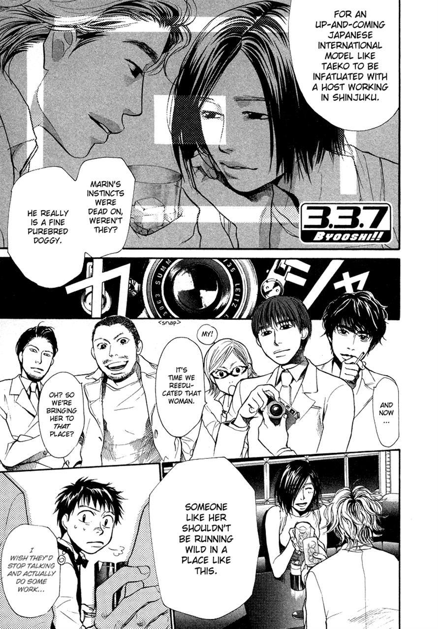 3.3.7 Byooshi!! Chapter 28 page 1 - Chapter 28
