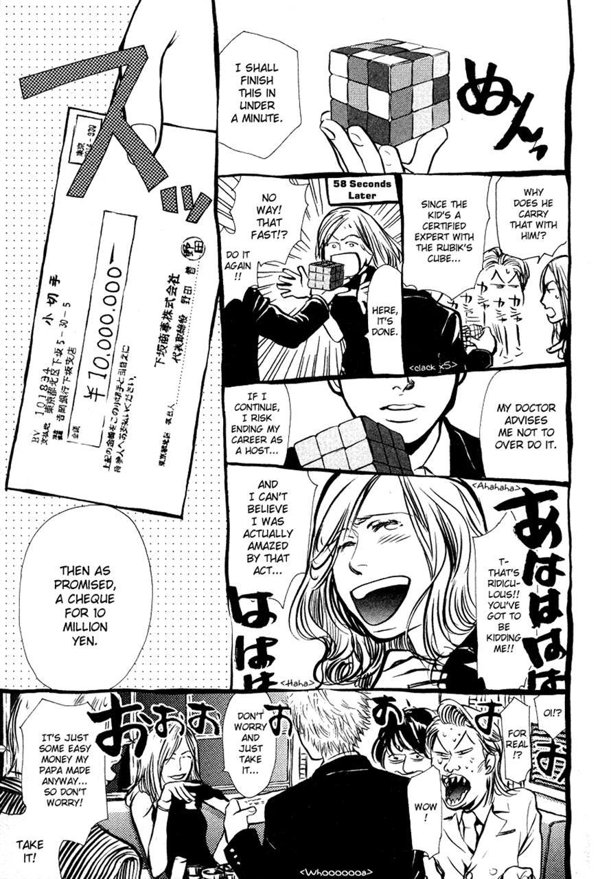 3.3.7 Byooshi!! Chapter 28 page 15 - Chapter 28