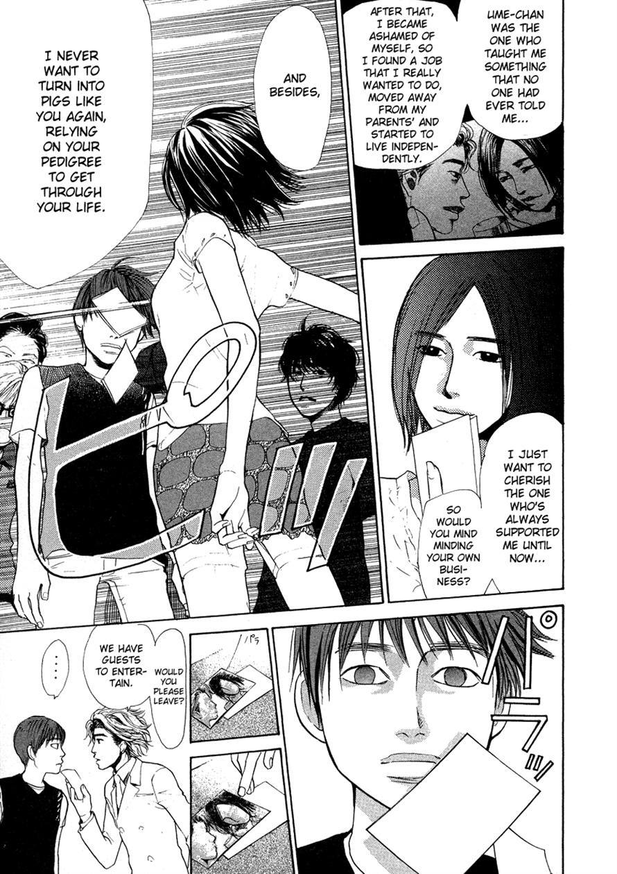 3.3.7 Byooshi!! Chapter 28 page 17 - Chapter 28