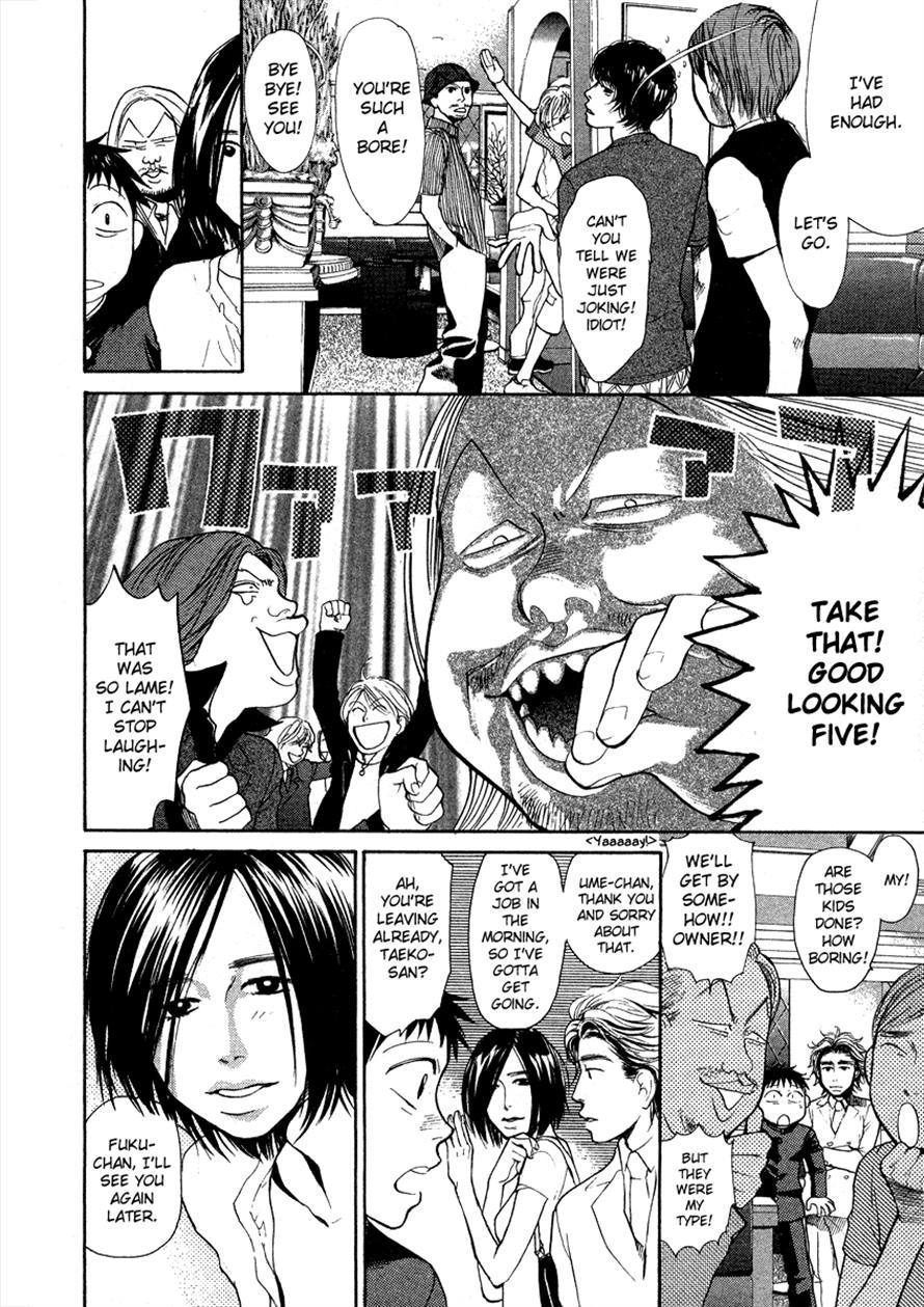 3.3.7 Byooshi!! Chapter 28 page 18 - Chapter 28