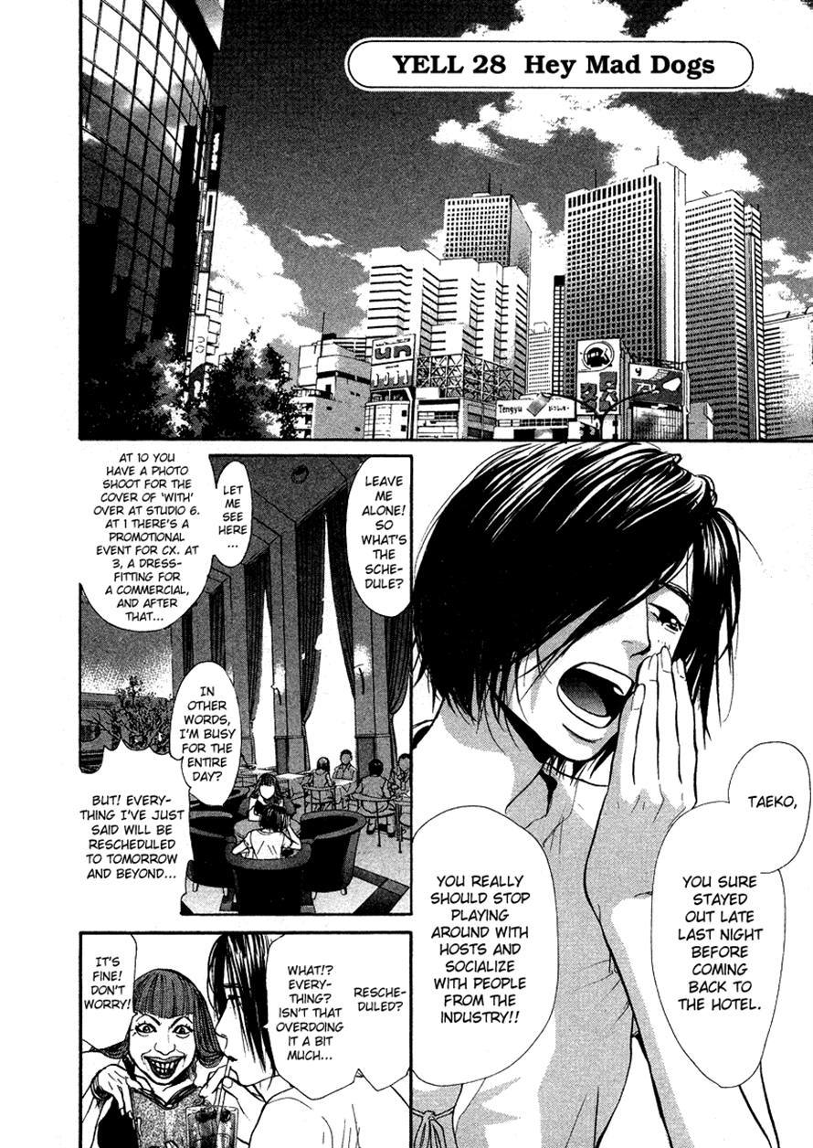 3.3.7 Byooshi!! Chapter 28 page 2 - Chapter 28