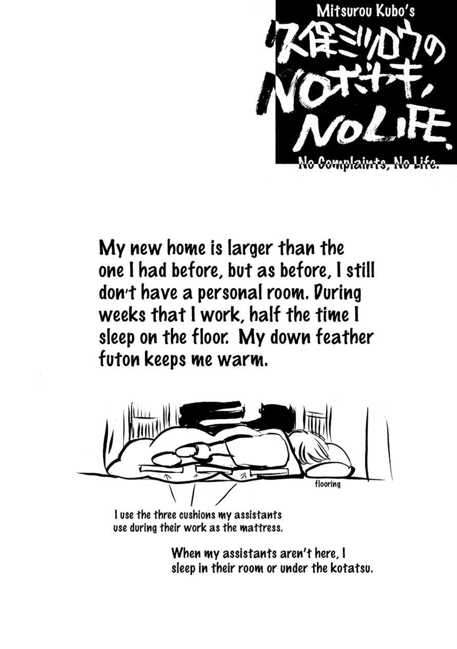 3.3.7 Byooshi!! Chapter 28 page 20 - Chapter 28