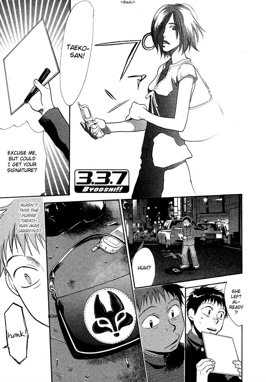 3.3.7 Byooshi!! Chapter 29 page 1 - Chapter 29