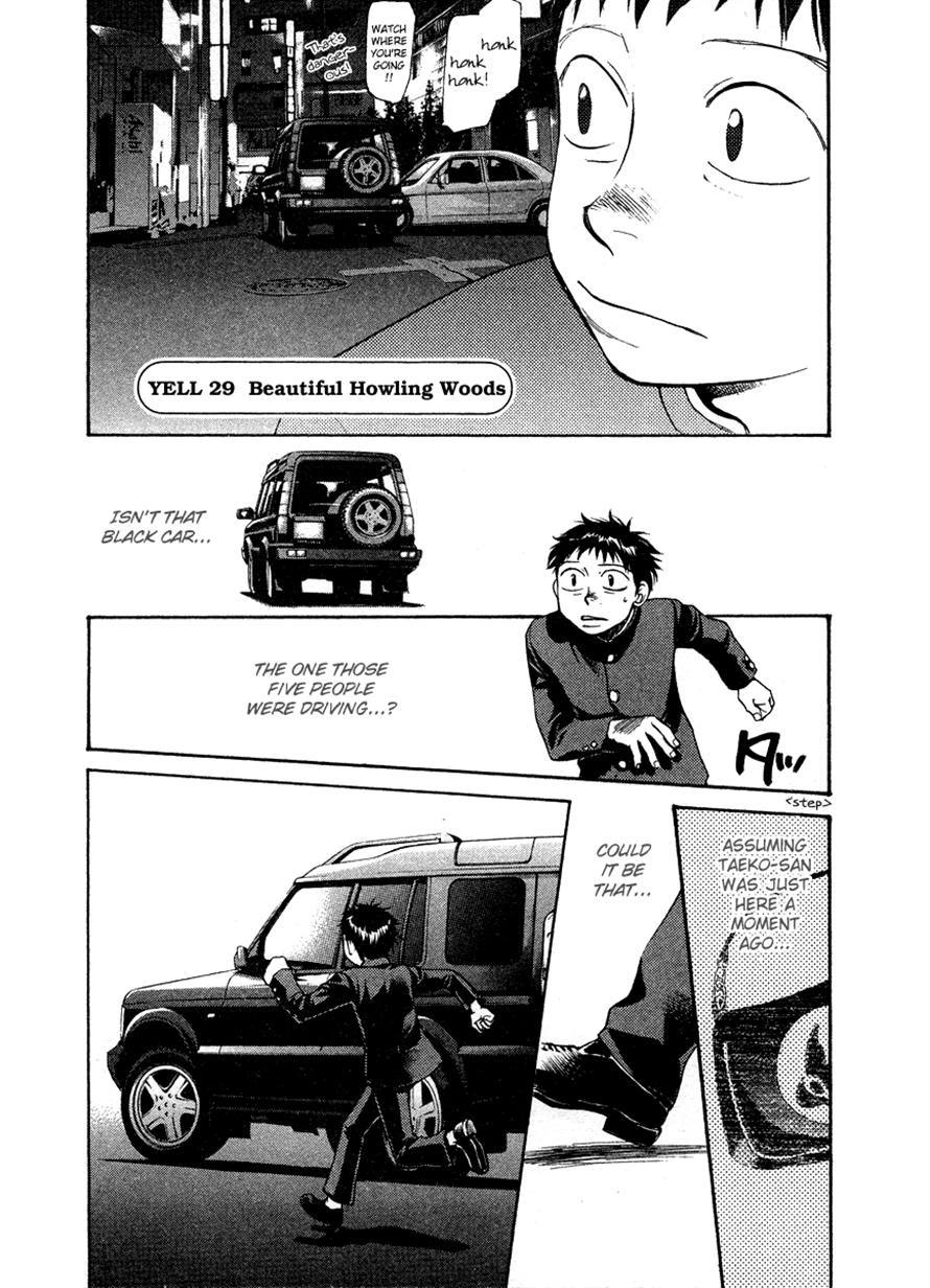 3.3.7 Byooshi!! Chapter 29 page 2 - Chapter 29