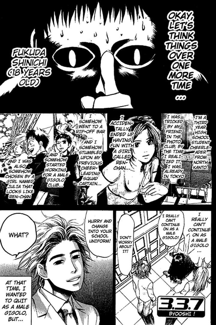 3.3.7 Byooshi!! Chapter 3 page 1 - Chapter 3