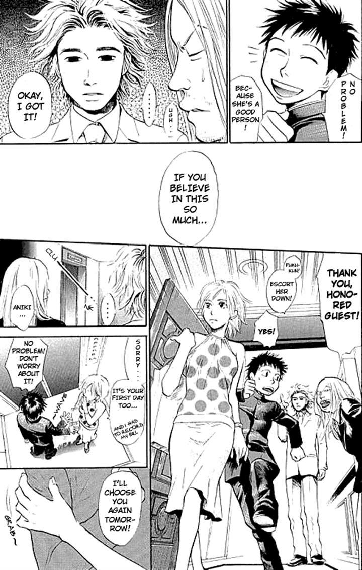 3.3.7 Byooshi!! Chapter 3 page 13 - Chapter 3