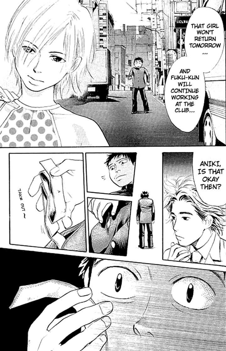3.3.7 Byooshi!! Chapter 3 page 17 - Chapter 3