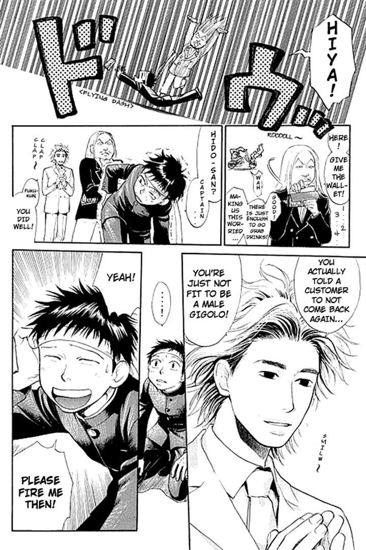 3.3.7 Byooshi!! Chapter 3 page 31 - Chapter 3