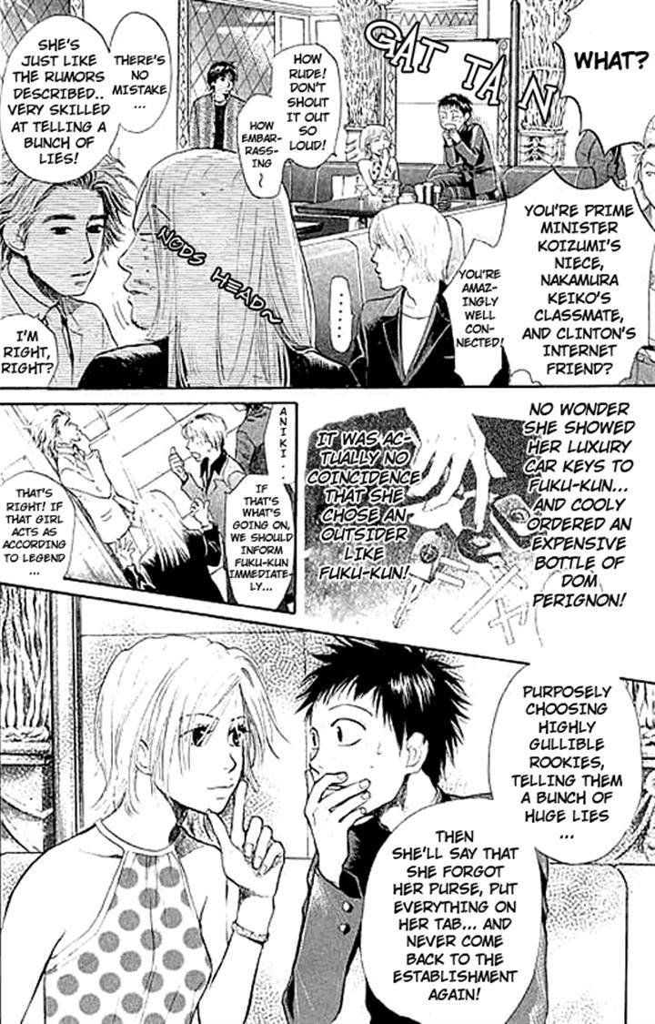 3.3.7 Byooshi!! Chapter 3 page 4 - Chapter 3