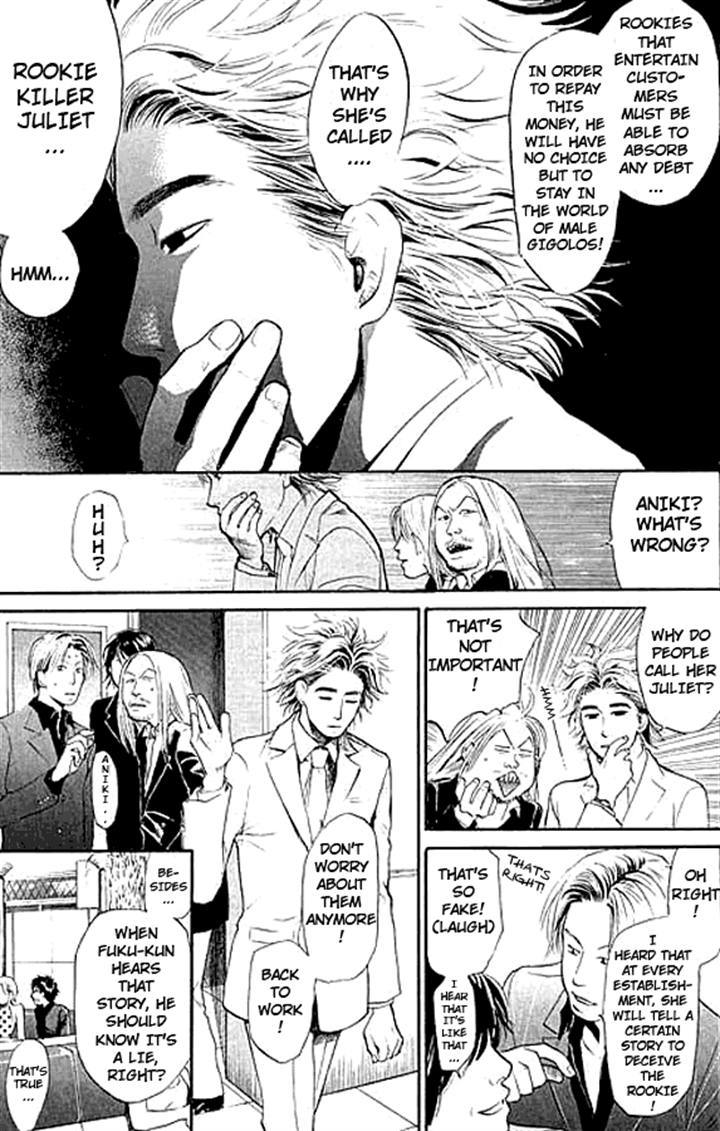 3.3.7 Byooshi!! Chapter 3 page 5 - Chapter 3