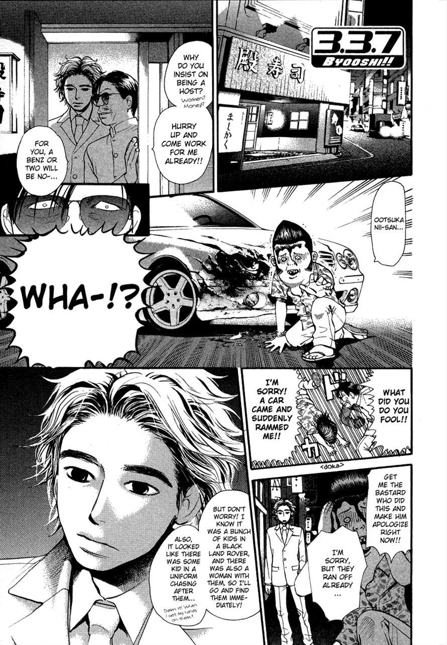 3.3.7 Byooshi!! Chapter 30 page 1 - Chapter 30