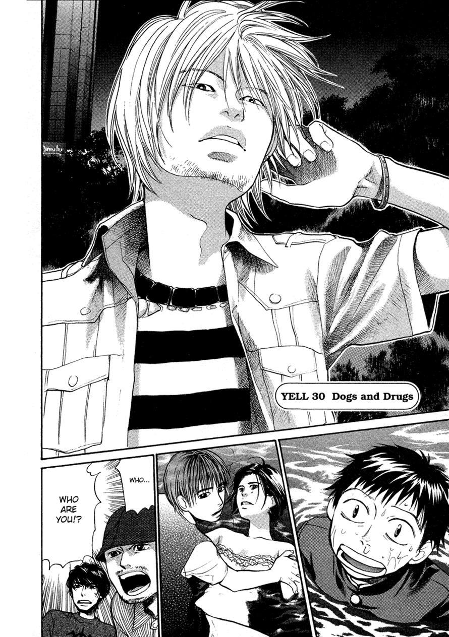 3.3.7 Byooshi!! Chapter 30 page 2 - Chapter 30