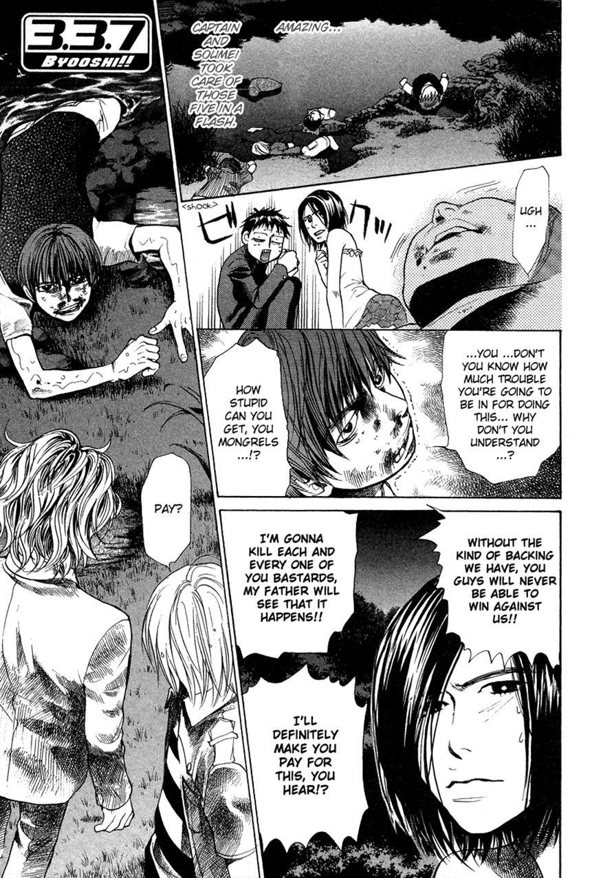 3.3.7 Byooshi!! Chapter 31 page 1 - Chapter 31