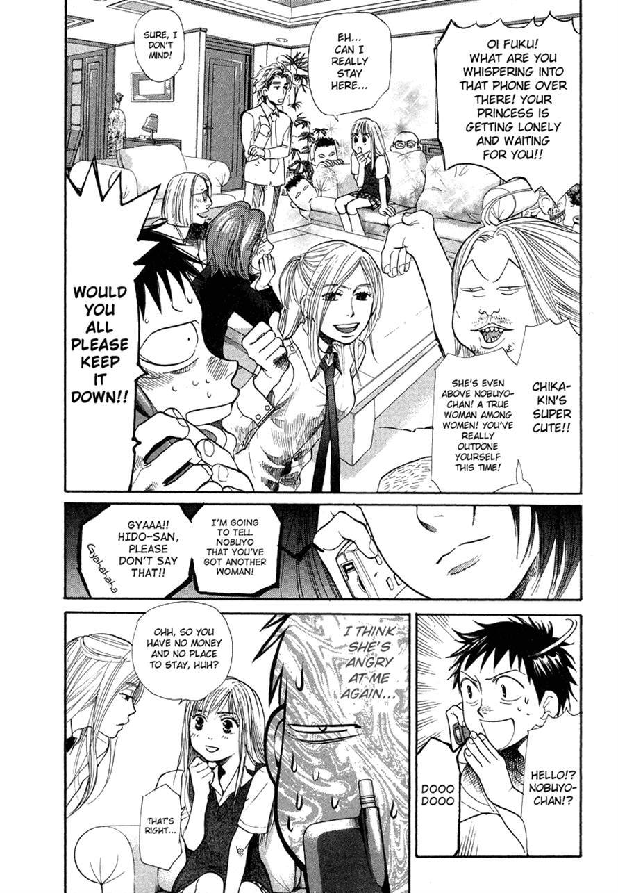 3.3.7 Byooshi!! Chapter 32 page 17 - Chapter 32