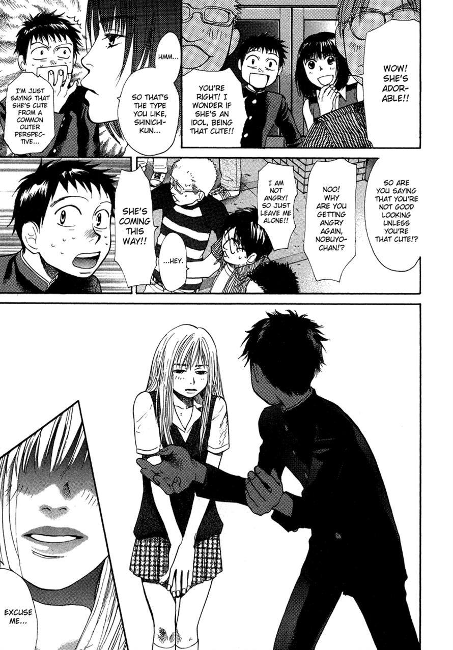 3.3.7 Byooshi!! Chapter 32 page 5 - Chapter 32