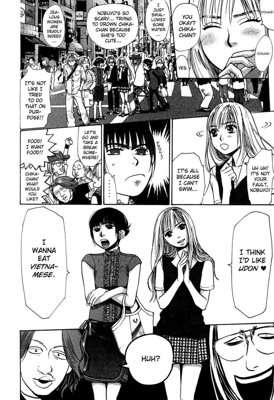 3.3.7 Byooshi!! Chapter 33 page 11 - Chapter 33