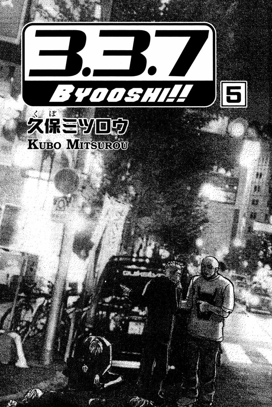 3.3.7 Byooshi!! Chapter 33 page 2 - Chapter 33