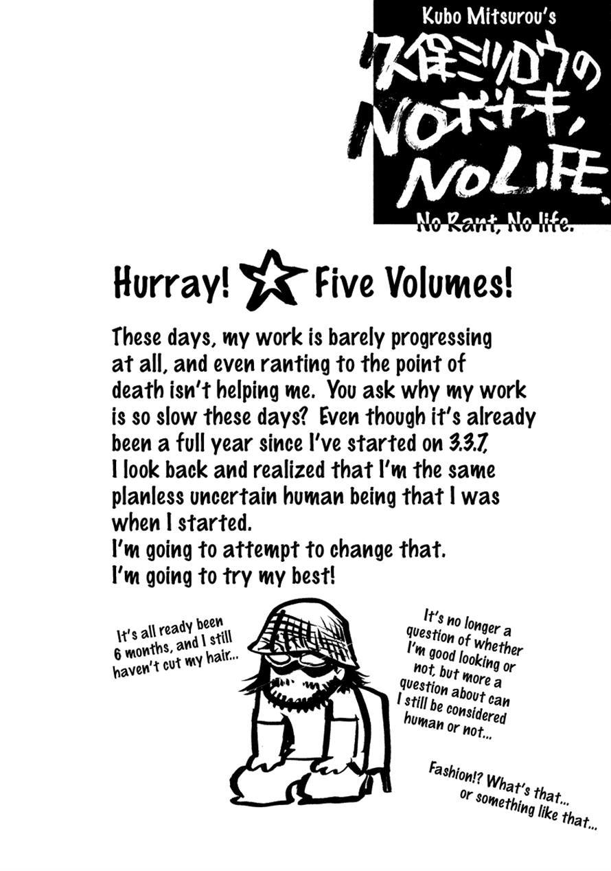 3.3.7 Byooshi!! Chapter 33 page 22 - Chapter 33