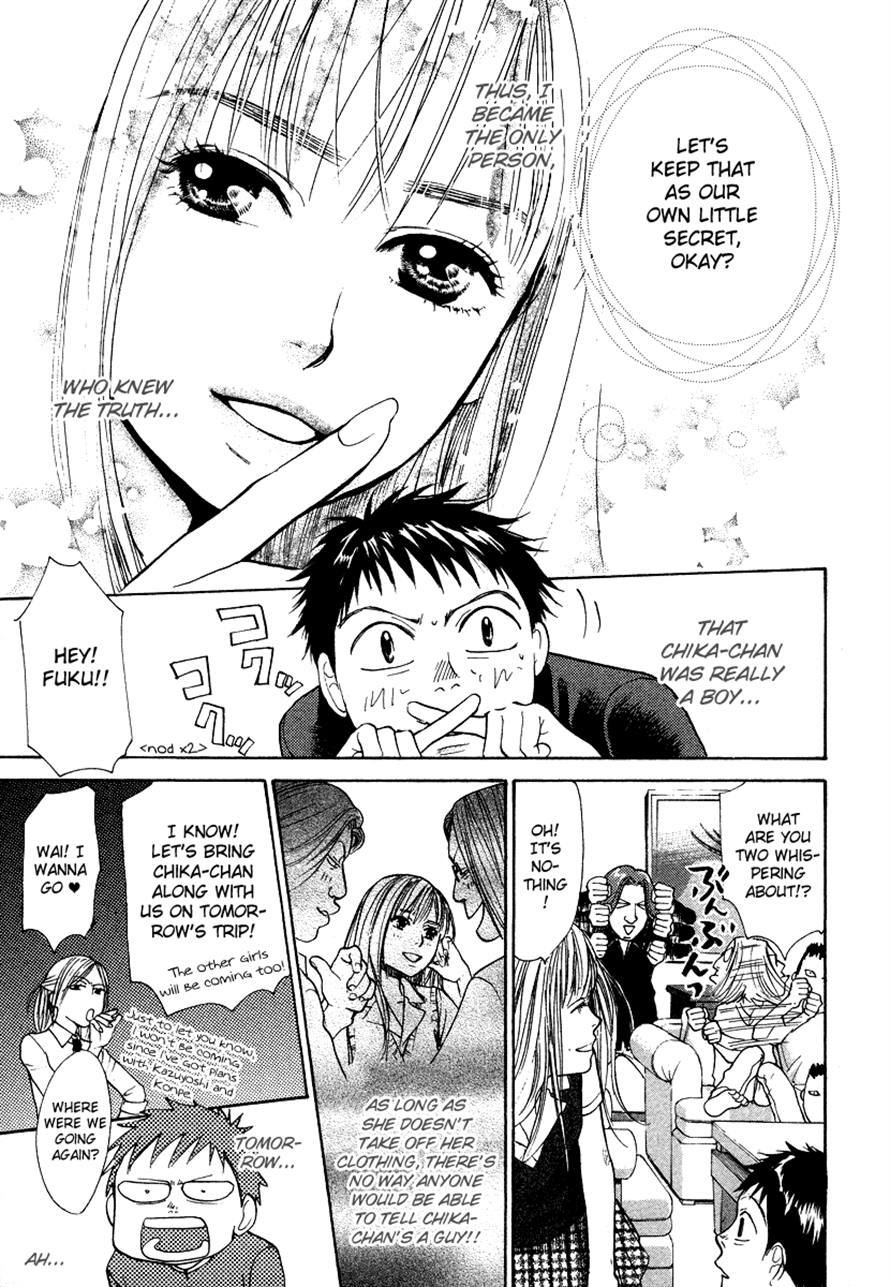 3.3.7 Byooshi!! Chapter 33 page 4 - Chapter 33