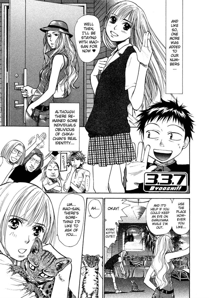 3.3.7 Byooshi!! Chapter 34 page 1 - Chapter 34