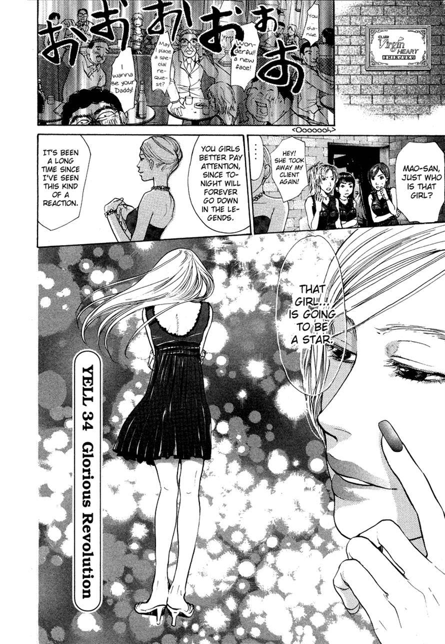3.3.7 Byooshi!! Chapter 34 page 2 - Chapter 34
