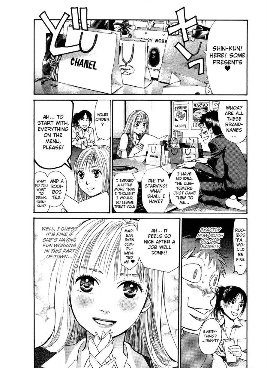 3.3.7 Byooshi!! Chapter 34 page 3 - Chapter 34