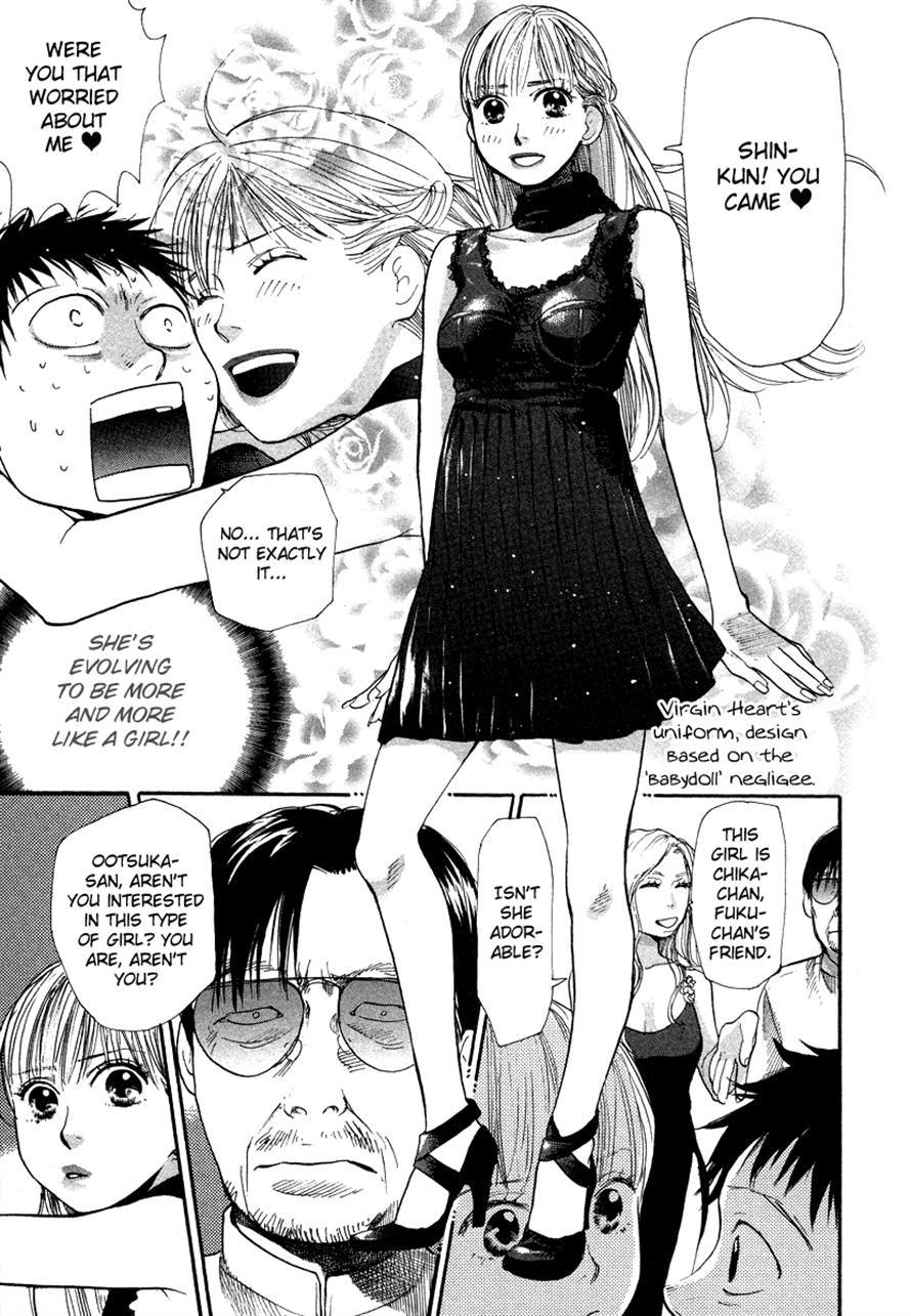 3.3.7 Byooshi!! Chapter 34 page 7 - Chapter 34