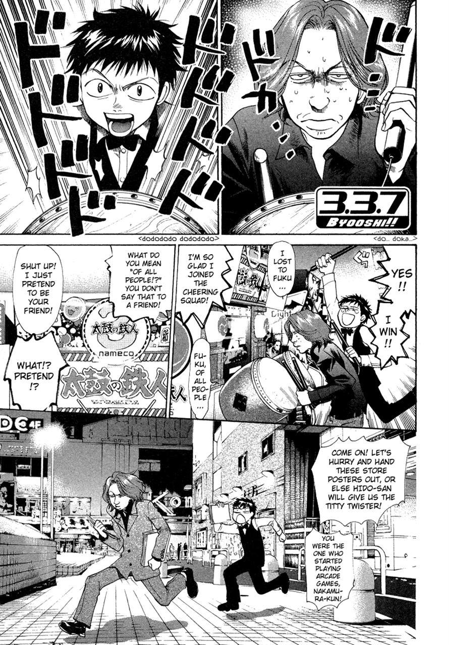 3.3.7 Byooshi!! Chapter 36 page 1 - Chapter 36