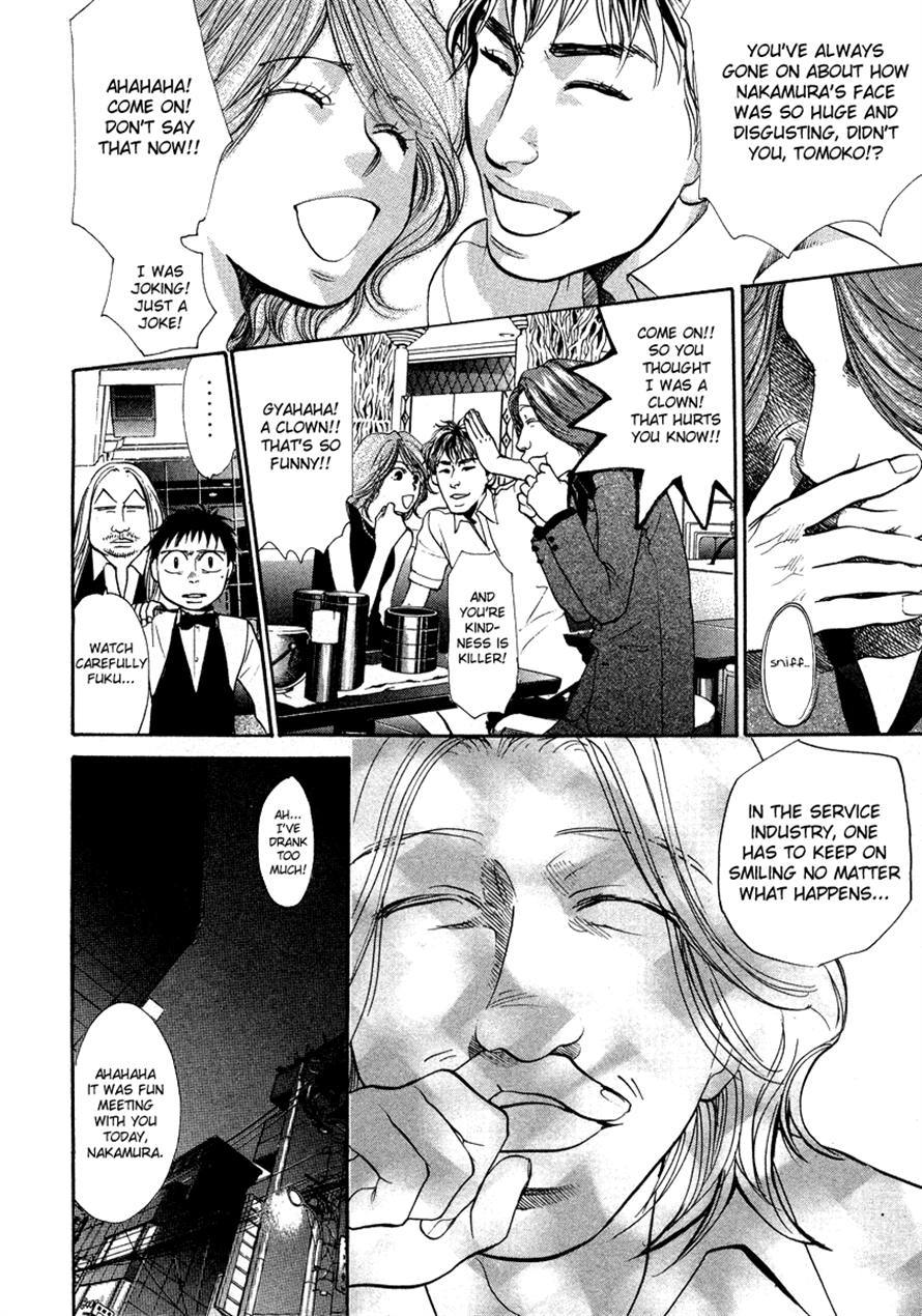 3.3.7 Byooshi!! Chapter 36 page 12 - Chapter 36