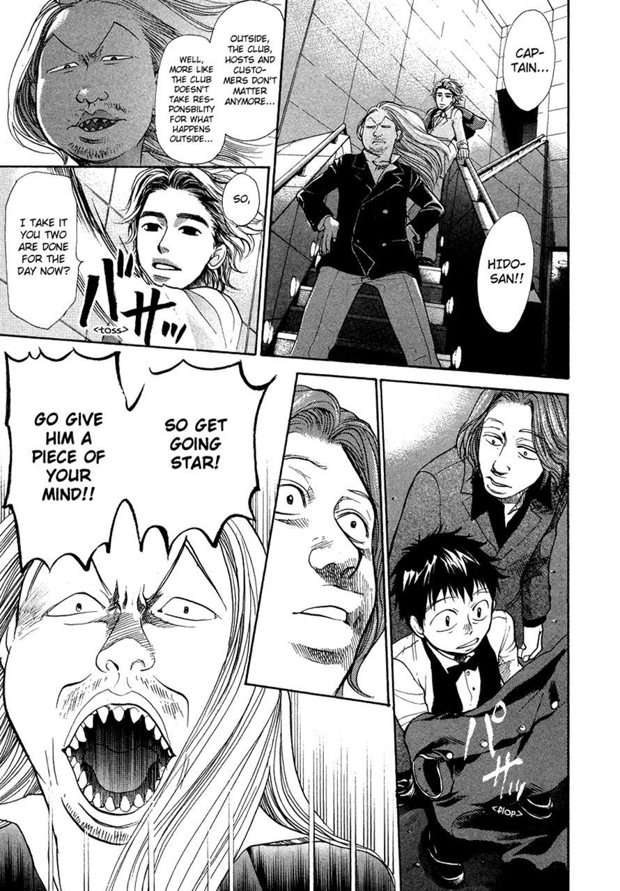3.3.7 Byooshi!! Chapter 36 page 15 - Chapter 36